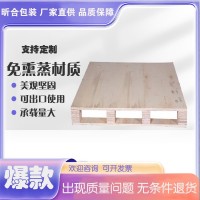 供给免熏蒸托盘,胶合板托盘,免熏蒸复合托盘