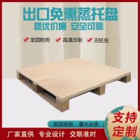 上海托盘厂供给出口托盘