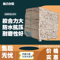 持久供给多层板长条,多层板板条